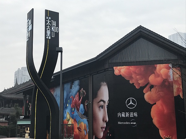 Mercedes-Benz’ bespoke lifestyle platform to debut in Southwest China with the opening of Mercedes me Store - Taikoo Li